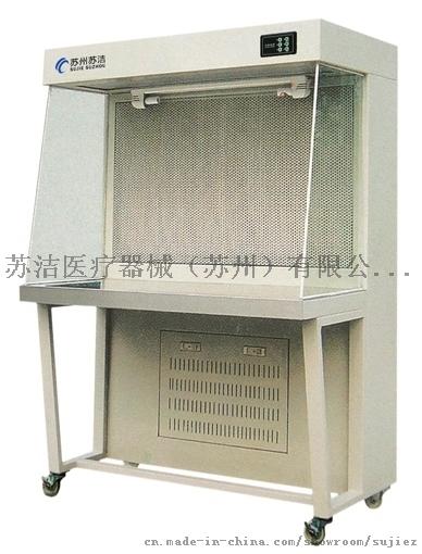 Vertical Laminar Flow Cabinet